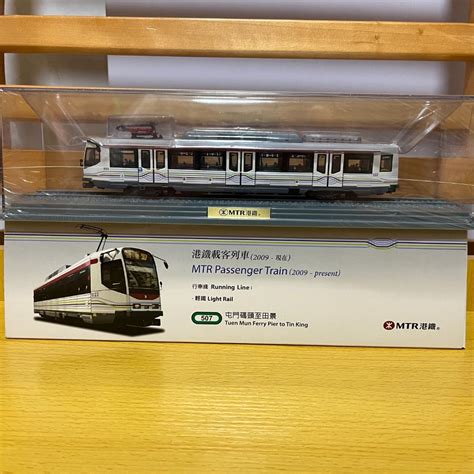 187 80m Mtr 港鐵載客列車（輕鐵 507 往田景）金屬地鐵模型 興趣及遊戲 收藏品及紀念品 明星周邊 Carousell