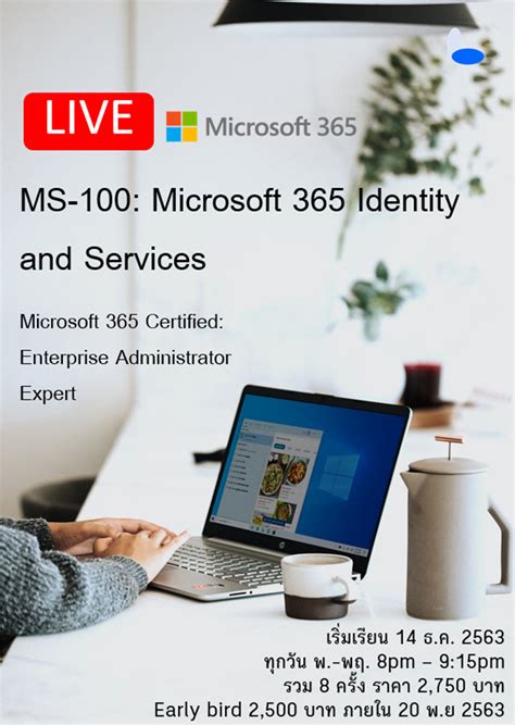 Livemicrosoft 365 Identity And Services Ms100 Eventpop Eventpop