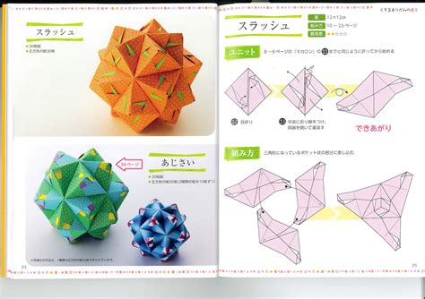 Origami Kusudama Ball Easy Diy Set Book Instruction Etsy