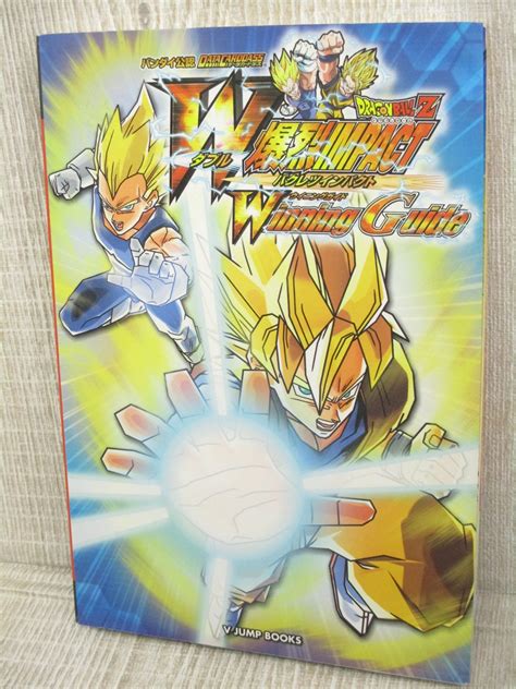 This article is about video game. DRAGON BALL Z Carddass W Bakuretsu Impact Guide Book VJ94* | eBay