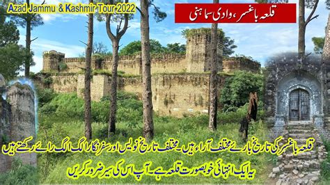 Baghsar Fort Samahni Bhimber Azad Jammu Kashmir قلعہ باغسر سماہنی