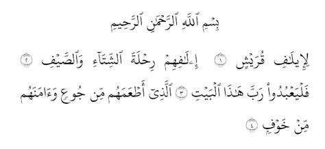 Situs mudah dibaca, cepat dibuka & hemat kuota. Keutamaan Surat Al Quraisy - mukjizat alquran