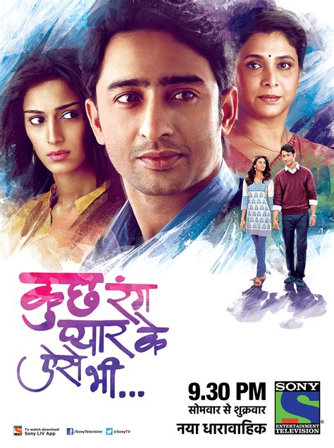 Poster Kuch Rang Pyar Ke Aise Bhi Poster Culoarea Iubirii Poster Din CineMagia Ro