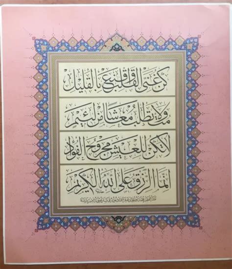 Islamic Arabic Ottoman Calligraphy Jali And Thuluth 3046 Osman Ozcay