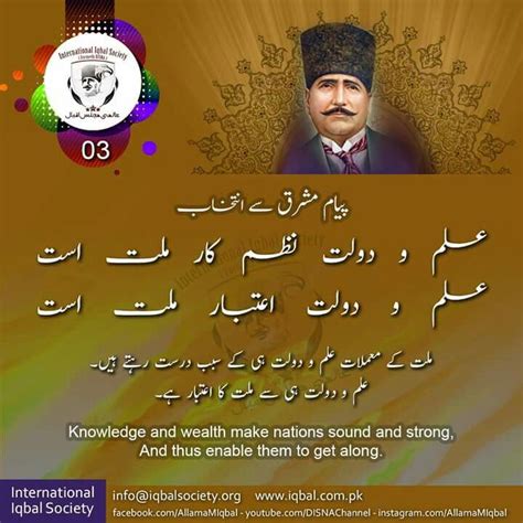 Allama Iqbal Famous Poetry In Urdu Artofit