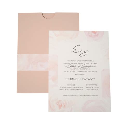 Προσκλητήριο γάμου με nude φάκελο και ροζ λουλούδια Paul Kitika