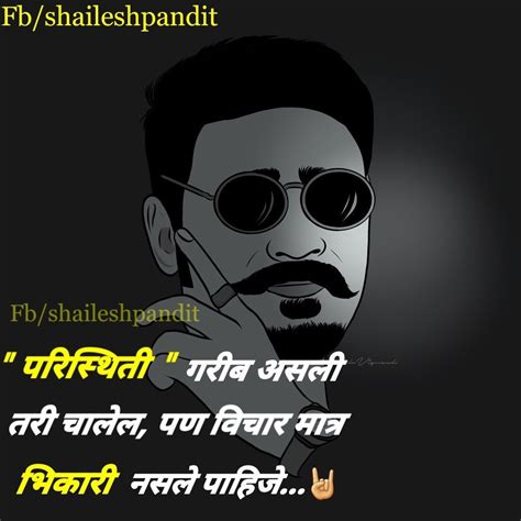 Attitude Qoutes Attitude Status Marathi Love Quotes Hindi Quotes