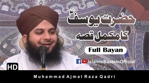 Hazrat Yousaf Aleh Salam Ka Complete Qissa Full Bayan Muhammad