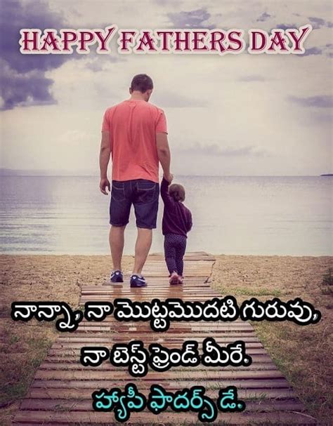 Miss You Dad Quotes In Telugu Happy Fathers Day Quotes Wishes SMS Messages Images