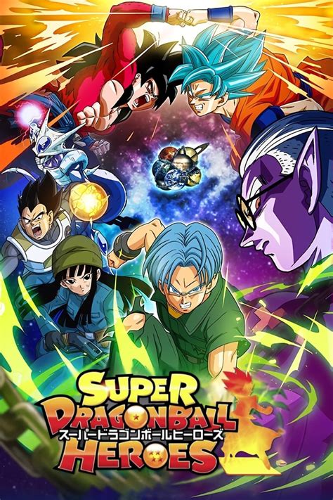 Super Dragon Ball Heroes Picture Image Abyss