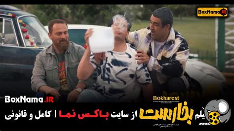 دانلود فیلم سینمایی بخارست هادی کاظمی و امیرحسین آرمان فیلو