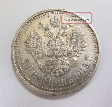 Old Russia Russian Empire Silver Coin 1913 Year 50 Kopeek