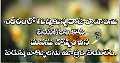 Telugu Inspirational Quotes About Talking Jnana Kadalicom Telugu