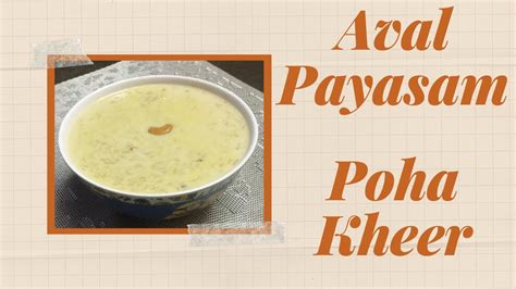 Aval Payasam Poha Kheer Recipe Krishna Jayanthi Special Youtube