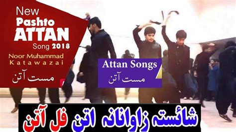 Attan Pashto Mast Attan 2020 Pashto Attanattan Pashto Attan Waziristan