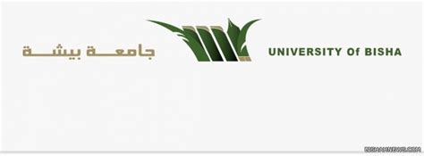 تأسست جامعة بيشة بمرسوم ملكي من صاحب السمو عبد الله بن عبد العزيز في عام 2014. جامعة بيشة تعلن أسماء المقبولين في برنامج الماجستير ...