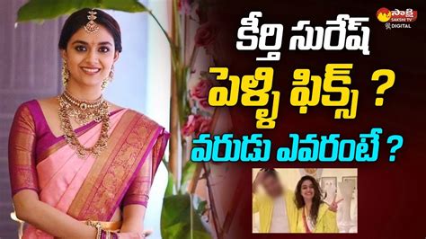 Actress Keerthi Suresh Likely Marriage With A Business Man Keerthy Suresh Marriage