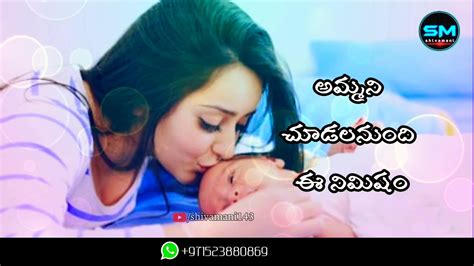 Telugu Amma Sentiment Song Lyrics Whatsapp Status Videovery Heart