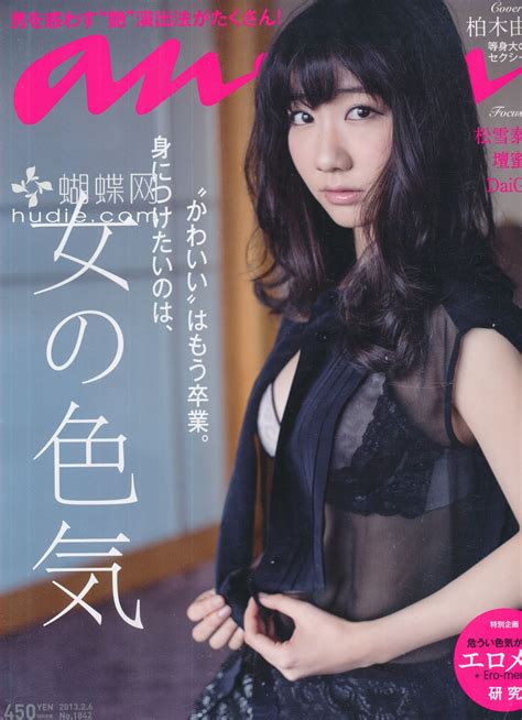 Li8htnin8 S Japanese Magazine Stash Anan Magazine 2013