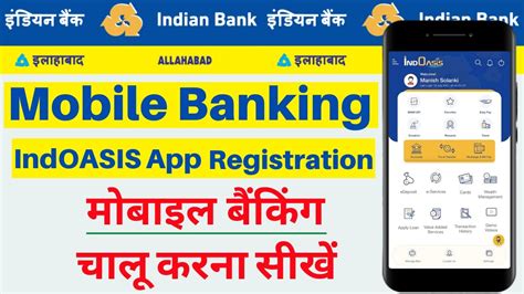 Indian Bank Mobile Banking Registration 2022 Indian Bank Mobile