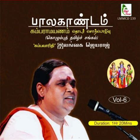 Balakandam Vol 6 Thodar Sorpozhivu At Colomb Tamil