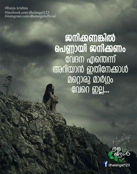 Lost My Life Quotes In Malayalam : Your home for the best tiktok music ...