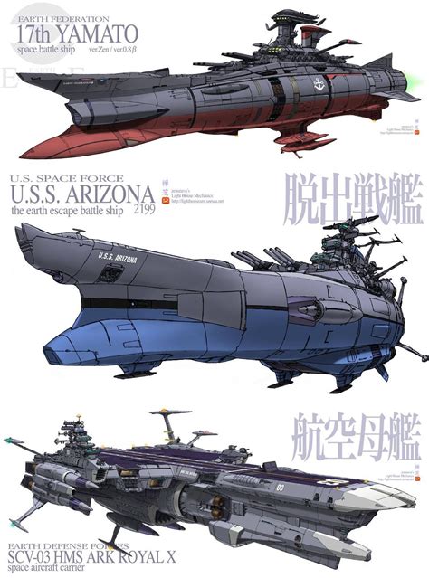 Space Battleship Yamato Ships 17th Yamato Uss Arizona And Hms