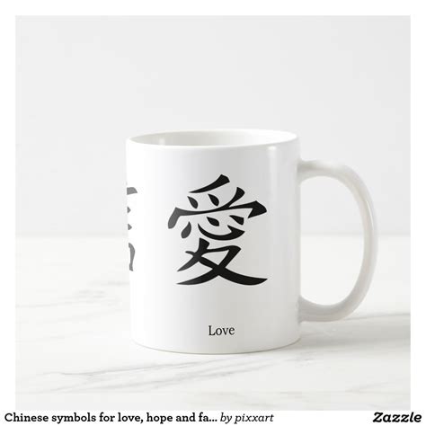 Chinese Symbols For Love Hope And Faith Coffee Mug Chinese Symbols