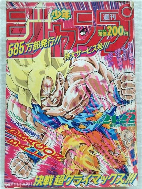 La editorial shūeisha comenzó a publicar dragon ball el 3 de diciembre de 1984, en la revista de manga shūkan shōnen jump de tiraje semanal. ボード「anime!」のピン