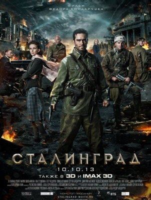 Stalingrad is a 2013 film directed by fedor bondarchuk, set at the famous world war ii battle of stalingrad in the fall of 1942. Stalingrad 3D (2013) - Film - Movieplayer.it