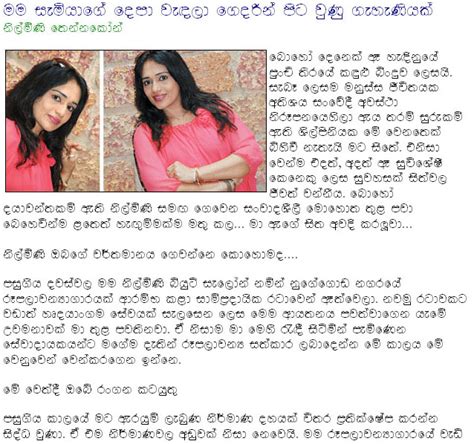 I Respect Alot My Husband Nilmini Tennakoon Sri Lankan Celebrity Gossip News