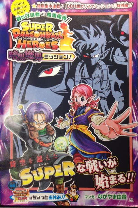 Will goku and the others rescue trunks and escape the prison planet? Super Dragon Ball Heroes: Dark Demon Realm Mission ...