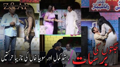 Rashid Kamal And Sobia Khan New Comedy Stage Drama 2023 Youtube