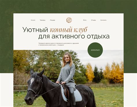 Landing Page For Equestrian Club Behance