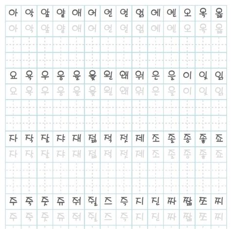 굿 노트 글씨 연습 누구나 쉽게 따라 할 수 있는 글씨 연습법 클릭하세요