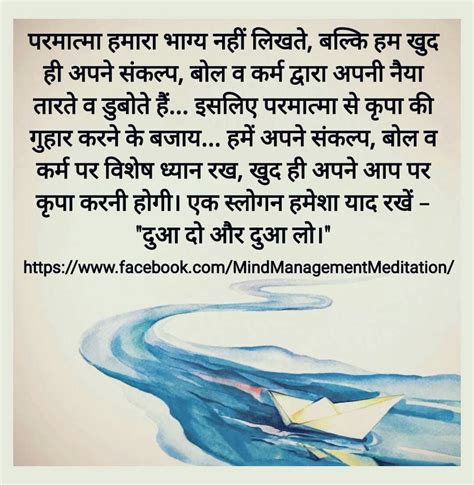 Om shanti quotes | Om shanti quotes, Om shanti om, Bk shivani quotes