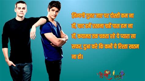 Beautiful Dosti Status Dosti Quotes In Hindi And Best Friendship Quotes In Hindi Desi Gyani
