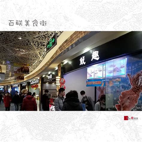 The site owner hides the web page description. 【美食街-百联又一城摄影图片】上海 百联又一城生活摄影_太平洋电脑网摄影部落