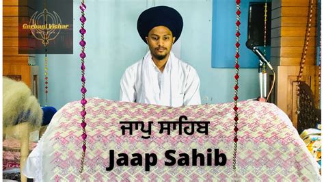 ਜਾਪੁ ਸਾਹਿਬ ।। Jaap Sahib जाप साहिब ।। جپ صاحب Youtube