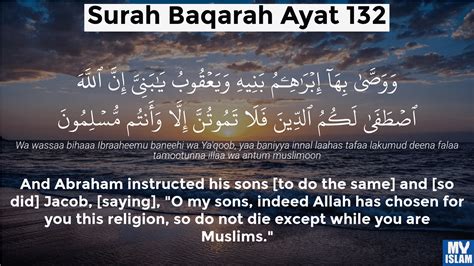 Surah Al Baqarah Ayat 128 2 128 Quran With Tafsir My Islam