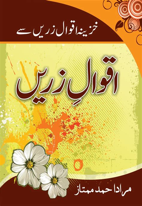 Graphics Art: E Book Cover iqwal zareen