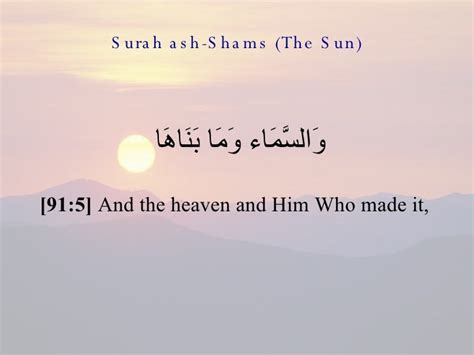 91 Surah Ash Shams The Sun