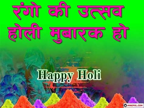 Happy Holi Wishes Images In Hindi Font For Whatsapp Friends