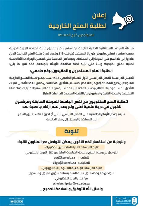 في نسخته الرابعة بالتعاون مع جامعة وارتون الأمريكية الزكاة والضريبة والجمارك تتلقى أكثر من 11 ألف طلب للالتحاق بـ بناء الكفاءات تأجيل الدراسة للفصل الدراسي الأول لجميع طلبة المنح ...
