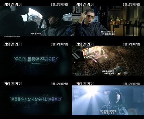 This is 리암 갤러거 백스테이지 예고편 by kiwidisk on vimeo, the home for high quality videos and the people who love them. '리암 갤러거', 3월 12일 개봉 확정...로큰롤 예고편&스틸 공개 ...