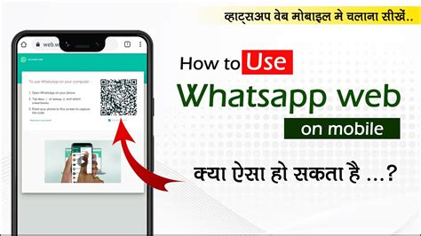 How To Use Whatsapp Web On Android Phone Use Whatsapp Web On Android