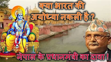 Best nuskha for sinusitis treatment in urdu. Kya Bharat Ki Ayodhya Fake Hai ? - YouTube