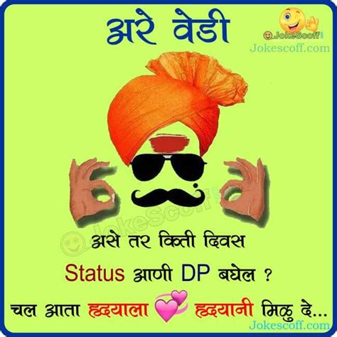 In order to send and receive status create and send a status update open whatsapp > status. मराठी स्टेट्स : Marathi WhatsApp Status , Attitude, Funny ...