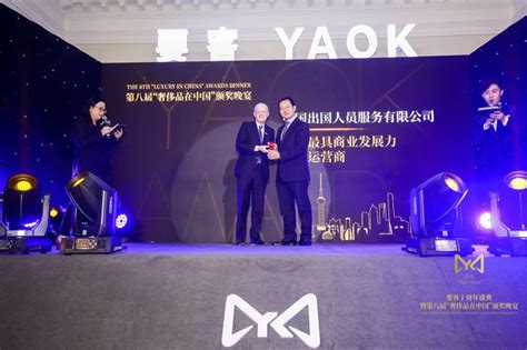 Cnsc Wins Major Duty Free Retailer Accolade At Yaok Luxury In China