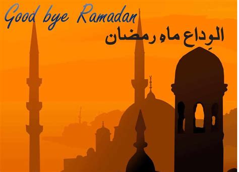 Good Bye Ramadan 2012